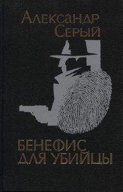 Александр Апраксин - Ловкачи