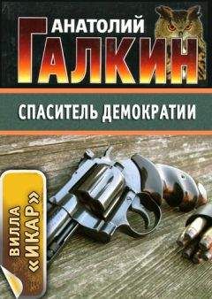 Анатолий Галкин - Будем жить!