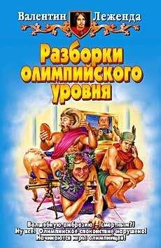 Крэг Гарднер - Разборки с демонами