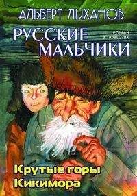 Альберт Лиханов - Собрание сочинений в 4-х томах. Том 3