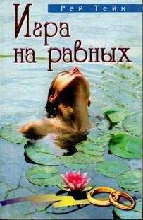 Лиана Меррил - Мои красные туфли