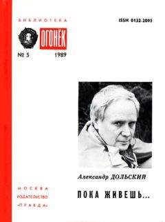 Александр Дольский - Анна. Роман в стихах