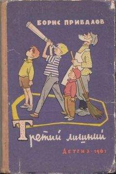 Владимир Железников - Чудак из шестого «Б». Повести