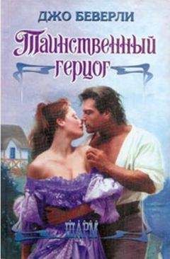 Элизабет Чедвик - Свадебный огонь
