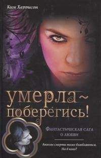 Хлоя Нейл - Чикагские вампиры. Жестоко укушенная.