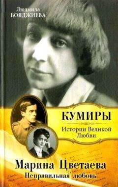 Марина Цветаева - Мне нравится, что Вы больны не мной… (сборник)