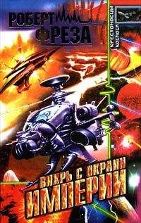 Йен Дуглас - Звездный корпус