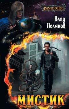 Пола Волски - Наваждение – книга 2