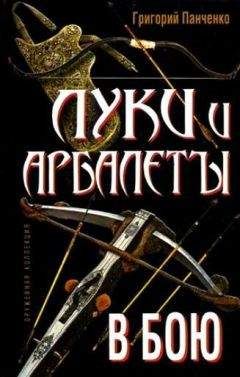 Рассел Робинсон - Доспехи народов Востока. История оборонительного вооружения