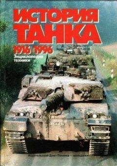 М. Князев - Лёгкий танк LT vz.35