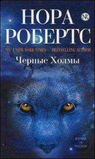 Нора Робертс - Дорогая мамуля