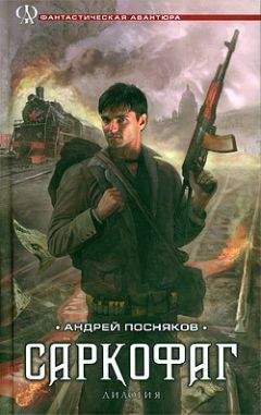 Андрей Пинаев - Болото
