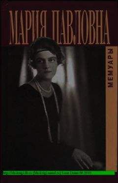 Мария Ялович-Симон - Нелегалка. Как молодая девушка выжила в Берлине в 1940–1945 гг.