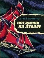 Сергей Алексеев - Утоли моя печали