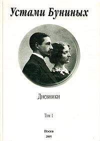 Николай Японский - Дневники св. Николая Японского. Том ΙI