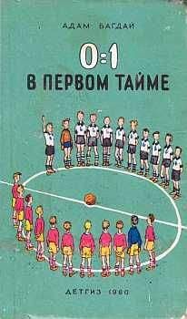 Зинаида Шишова - Джек-Соломинка