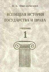 Анатолий Кони - Том 3. Судебные речи