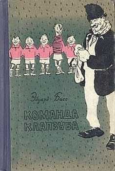 Эдуард Успенский - Следствие ведут Колобки