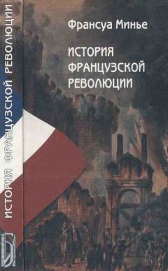 Жозеф де Местр - Рассуждения о Франции