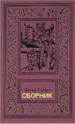 Микки Спиллейн - Семь лет в ожидании убийства