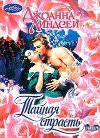 Джоанна Линдсей - Дикарь и простушка