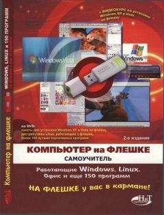 Николай Колдыркаев - Открытые и бесплатные программы для Windows