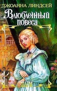 Джиллиан Хантер - Грешные игры джентльмена