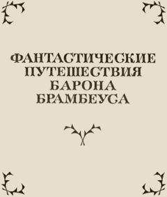 Гайто Газданов - История одного путешествия