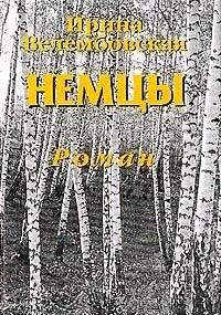 Альберт Беляев - Чайки садятся на воду