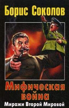 Владимир Бешанов - Шапками закидаем! От Красного блицкрига до Танкового погрома 1941 года
