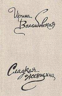 Владимир Востоков - Ошибка резидента