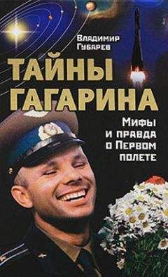 Владимир Губарев - XX век. Исповеди