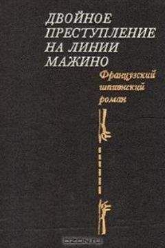 Джозефина Тэй - Мистификация. Загадочные события во Франчесе