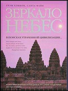 Алан Батлер - Компьютер Бронзового века: Расшифровка Фестского диска