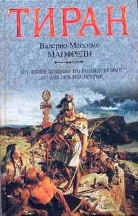 Игорь Ягупов - Игра в античность