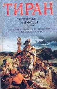 Юрий Щеглов - Победоносцев: Вернопреданный