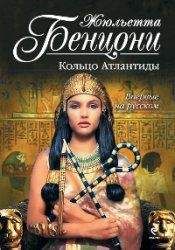 Жюльетта Бенцони - Роза Йорков