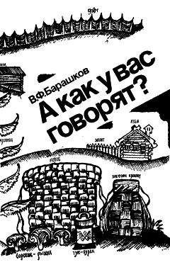 Галина Юзефович - О чем говорят бестселлеры. Как всё устроено в книжном мире