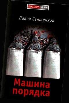 Павел Воронков - В отчаянии (Жизнь Франца Кафки)