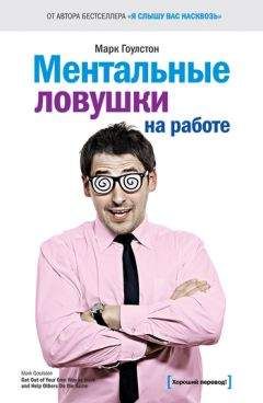 Дмитрий Козлов - Как оказывать влияние на людей в жизни и бизнесе