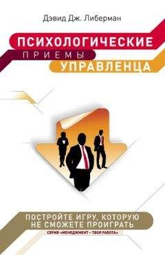 Н. Козлов - Семнадцать мгновений успеха: стратегии лидерства