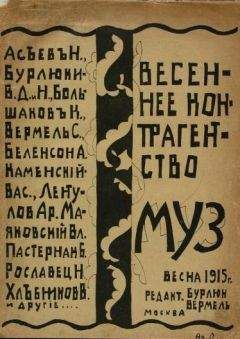 Николай Асеев - Ржаное слово