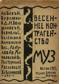 Николай Асеев - Маяковский начинается