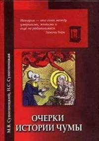 Михаил Гамалея - О сибирской язве и о ее народном лечении