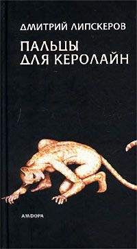 Брет Эллис - Правила секса
