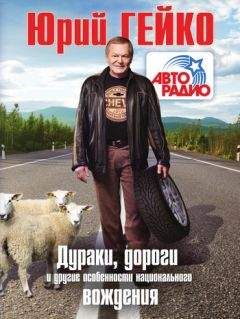 Малкольм Гладуэлл - Что видела собака: Про первопроходцев, гениев второго плана, поздние таланты, а также другие истории