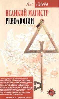 Дмитрий Лысков - Три революции