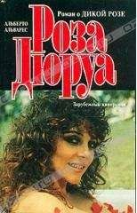 Юрий Перов - Прекрасная толстушка. Книга 1