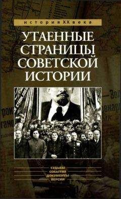 Александр Бондаренко - Крушение «Красной империи»