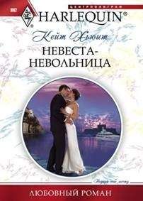 Ольга Орлова - Стеклянная невеста